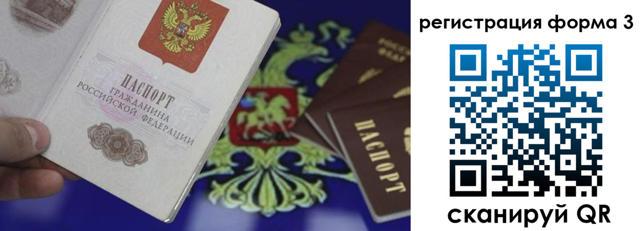 временная регистрация в Качканаре