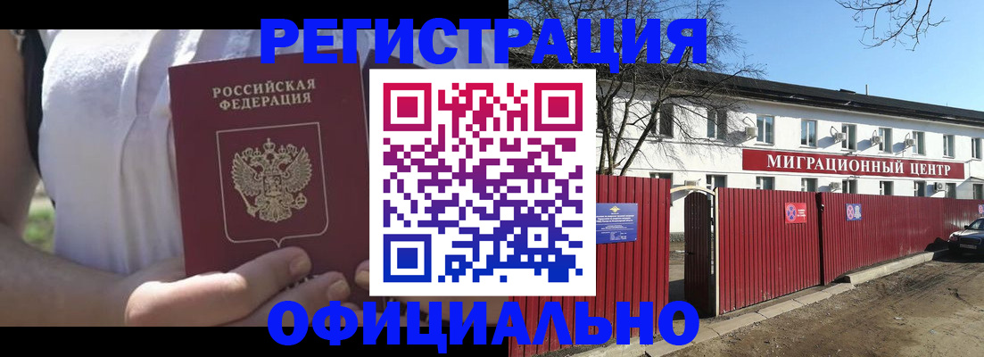 прописка паспорт в Качканаре