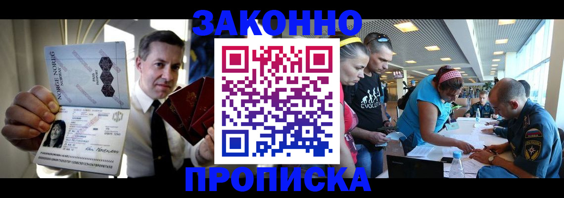 временная регистрация 2025 в Качканаре