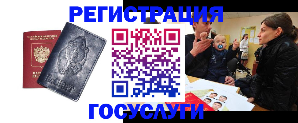 временная прописка в Качканаре