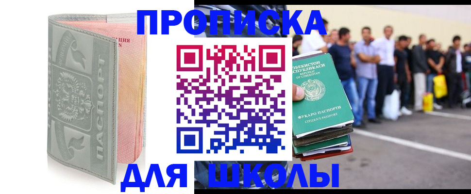 временная прописка в Качканаре
