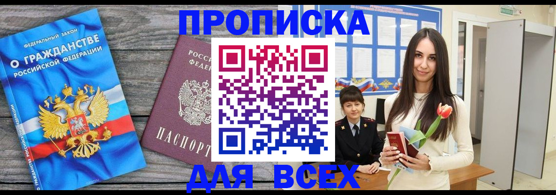 временная регистрация законно в Качканаре